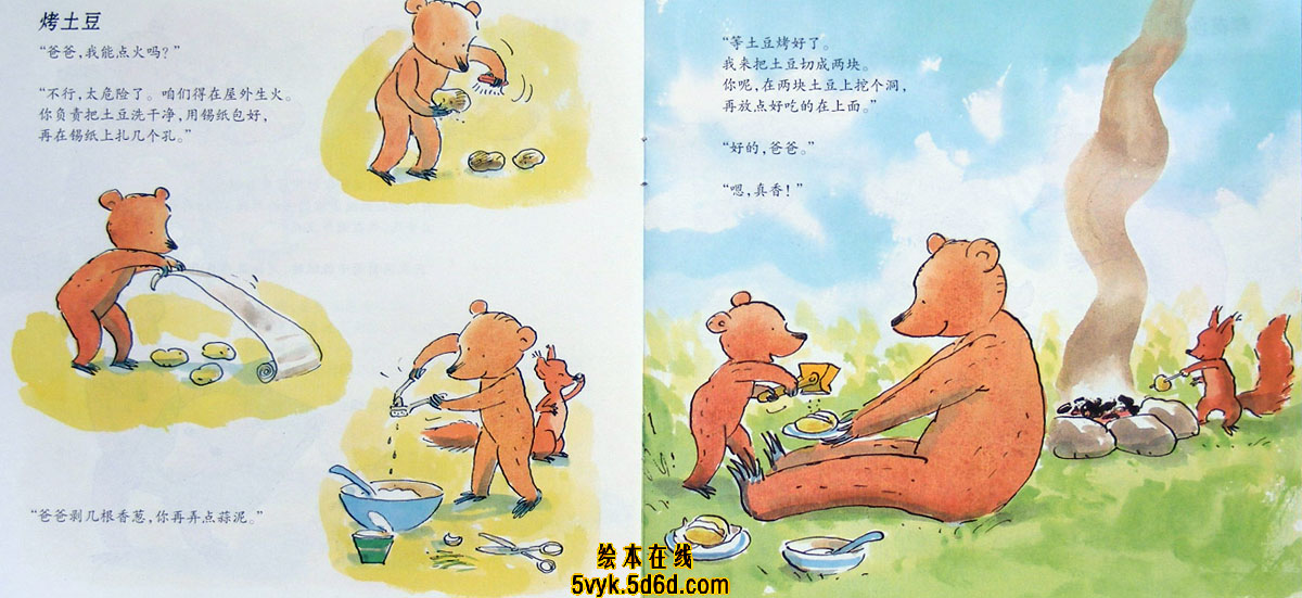 当厨师 (05),绘本,绘本故事,绘本阅读,故事书,童书,图画书,课外阅读